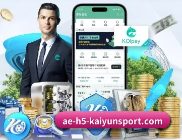 开云体育 APP 深度功能